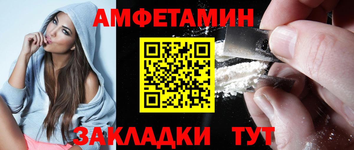 Североуральск  Амфетамин  Вход с VPN  АМФ  АМФЕТАМИН 97% 