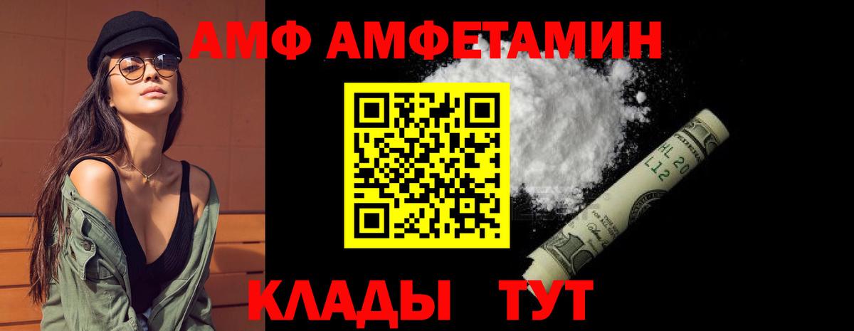 АМФЕТАМИН 97% Североуральск