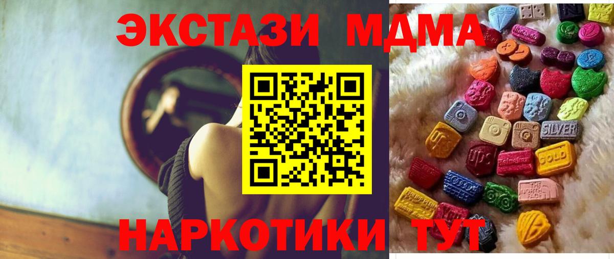 Ecstasy  Вход с VPN  закладка  Ecstasy Philipp Plein  ЭКСТАЗИ TESLA  Североуральск 