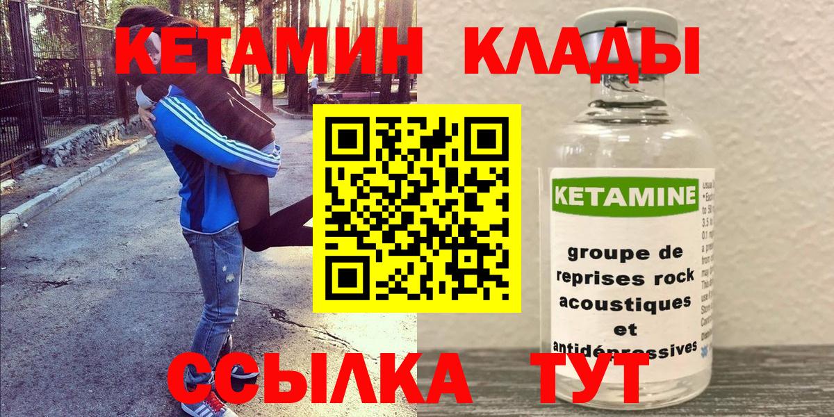 КЕТАМИН VHQ  КЕТАМИН VHQ  Вход с VPN  Североуральск 