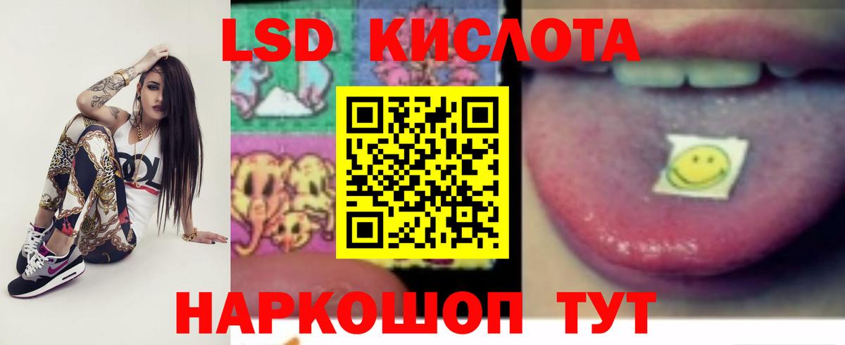 Лсд 25 экстази кислота  ЛСД экстази ecstasy  ЛСД экстази  Североуральск  Вход с VPN 
