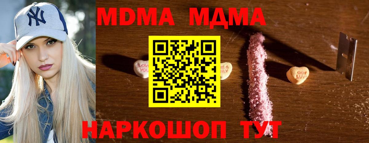 МДМА crystal Североуральск