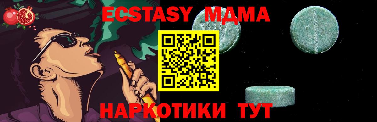 МДМА кристаллы  Вход с VPN  Североуральск 