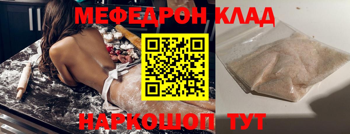 Меф кристаллы  Вход с VPN  Меф  Североуральск  МЯУ-МЯУ мука  Меф 