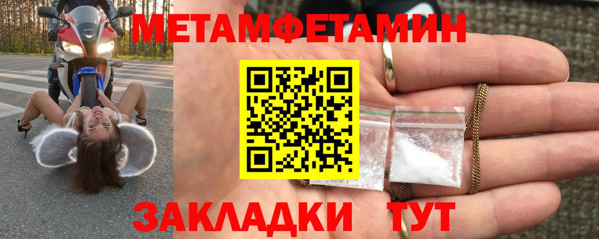 Североуральск  МЕТАМФЕТАМИН Methamphetamine  Вход с VPN 