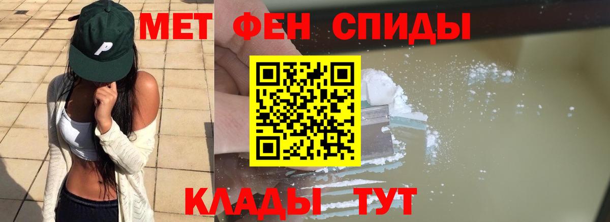 МЕТАМФЕТАМИН мет Североуральск