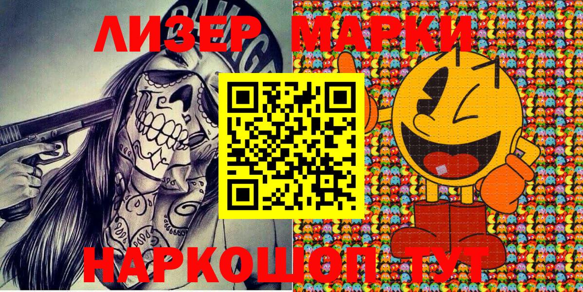 Марки 25I-NBOMe 1500мкг Североуральск
