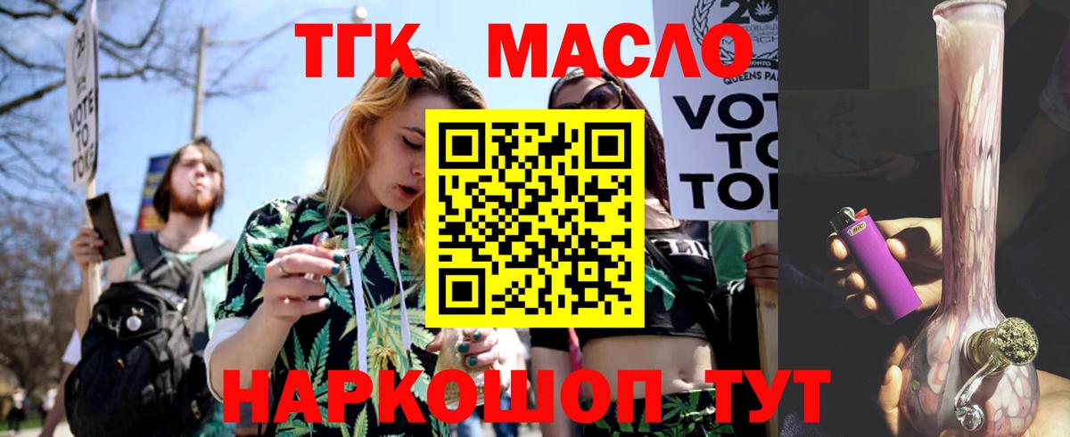 как найти закладки  Вход с VPN  Североуральск  ТГК концентрат 